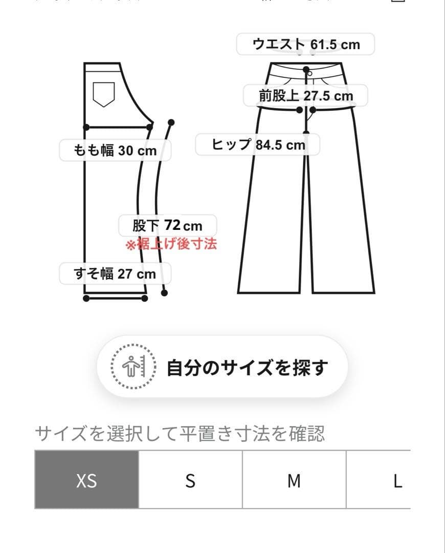 【美品】SOMETHING LISA ワイドデニムパンツ XS