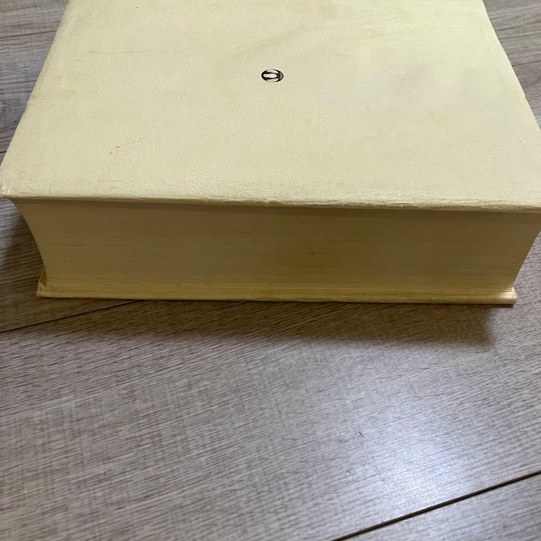 小学館　ロベール　仏和大辞典