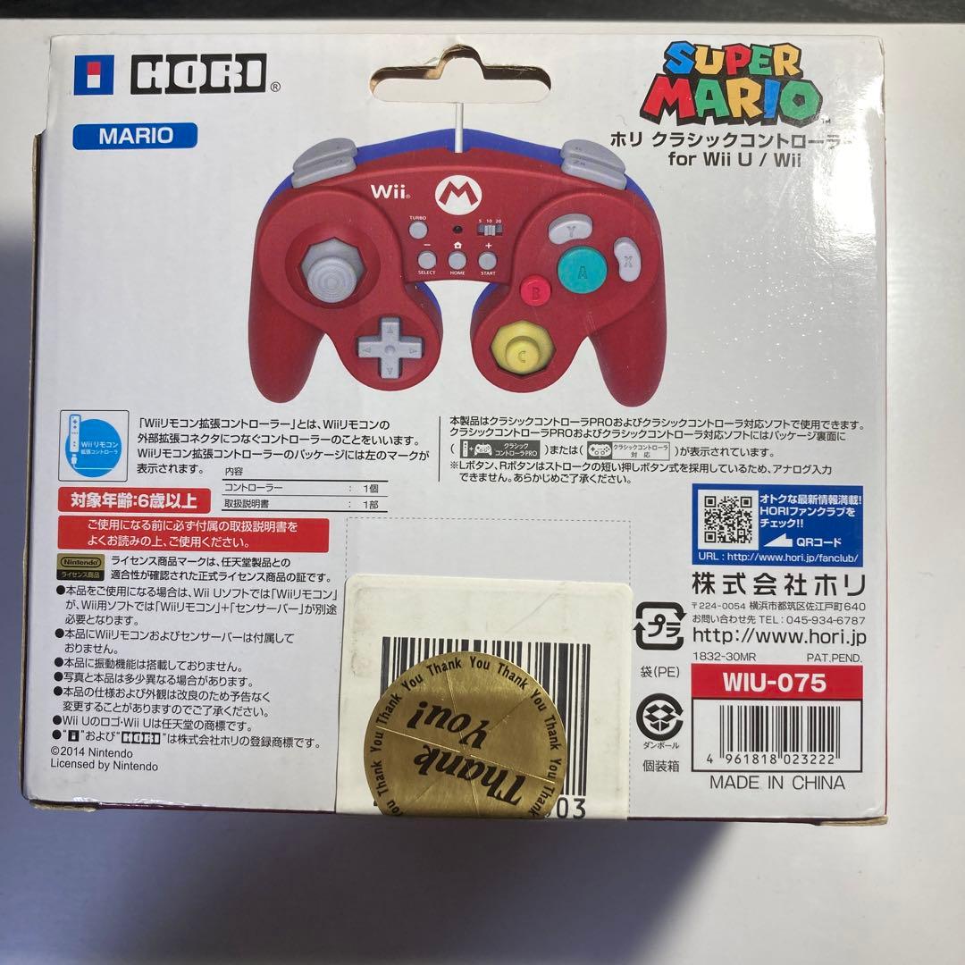 【新品未開封】WIIU クラシックコントローラー マリオ　正規品