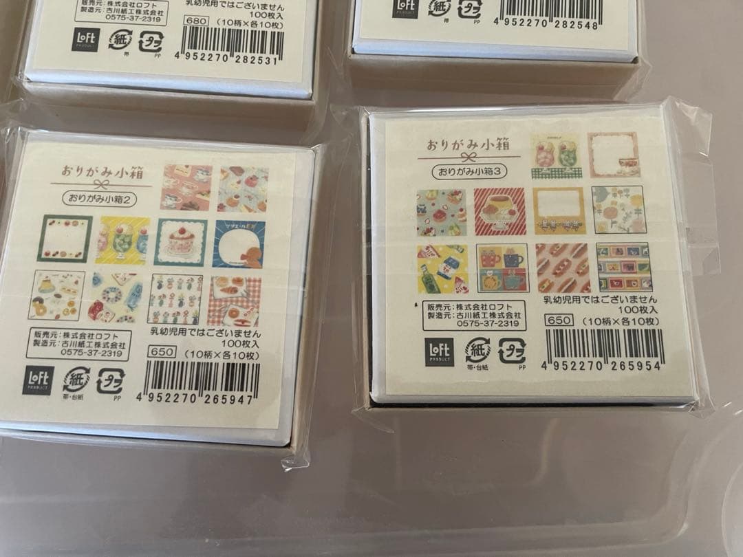 d*9様 古川紙工　おりがみ小箱12箱