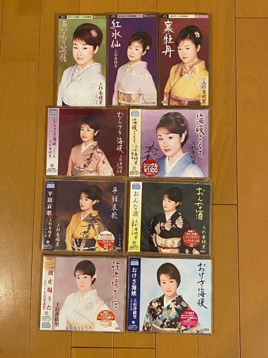 【オマケ付き】上杉香緒里 CDセット　直筆サイン入り有
