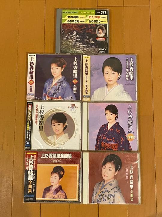 【オマケ付き】上杉香緒里 CDセット　直筆サイン入り有