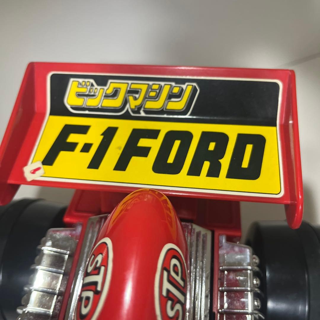 【希少品】ヨネザワ ビックマシン F1レーサー NO.34 フリクション