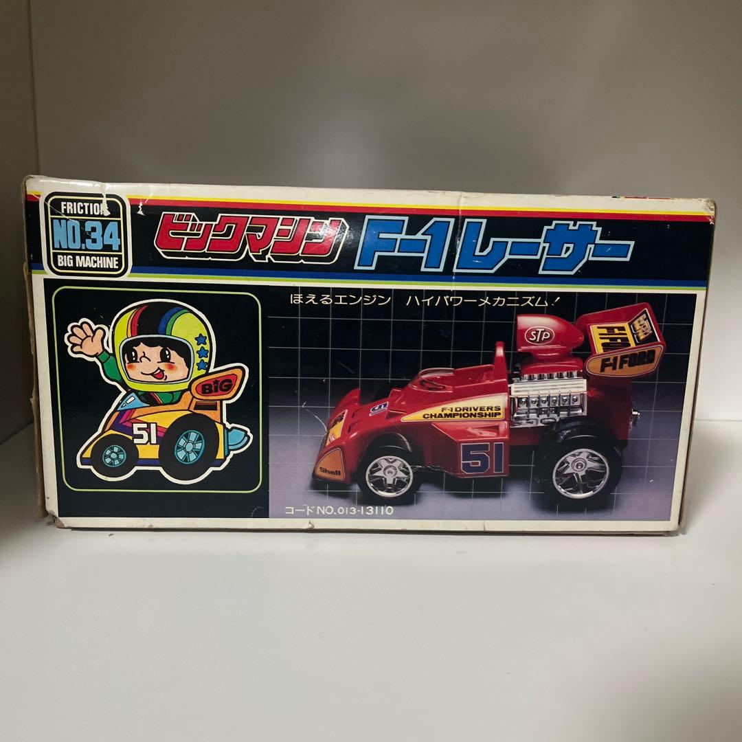 【希少品】ヨネザワ ビックマシン F1レーサー NO.34 フリクション