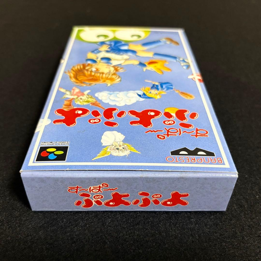 【新品・未使用】す～ぱ～ぷよぷよ スーパーファミコン