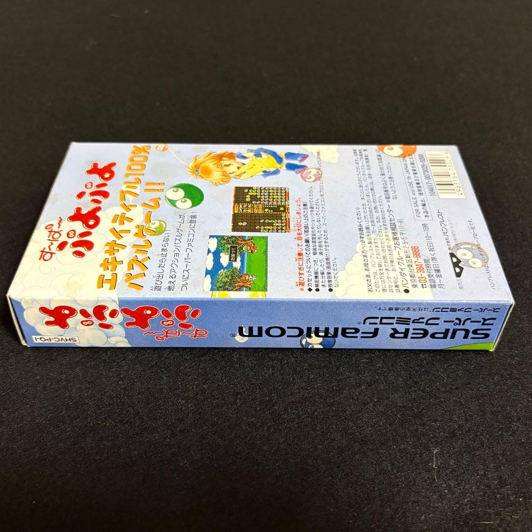 【新品・未使用】す～ぱ～ぷよぷよ スーパーファミコン