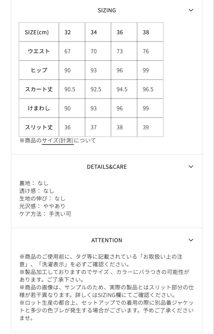 【なおなお】THE SHINZONE CHRYSLER SKIRT