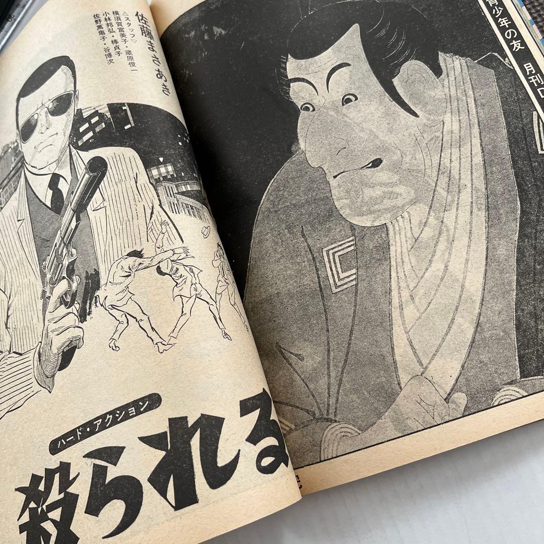 さらにさらに値下げしました！別冊ＤＯＮＤＯＮ早春創刊号　昭和５２年