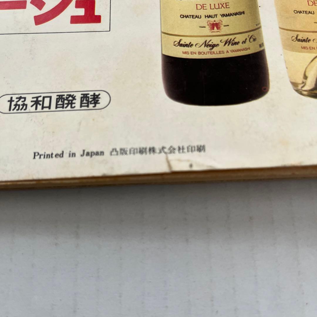 さらにさらに値下げしました！別冊ＤＯＮＤＯＮ早春創刊号　昭和５２年