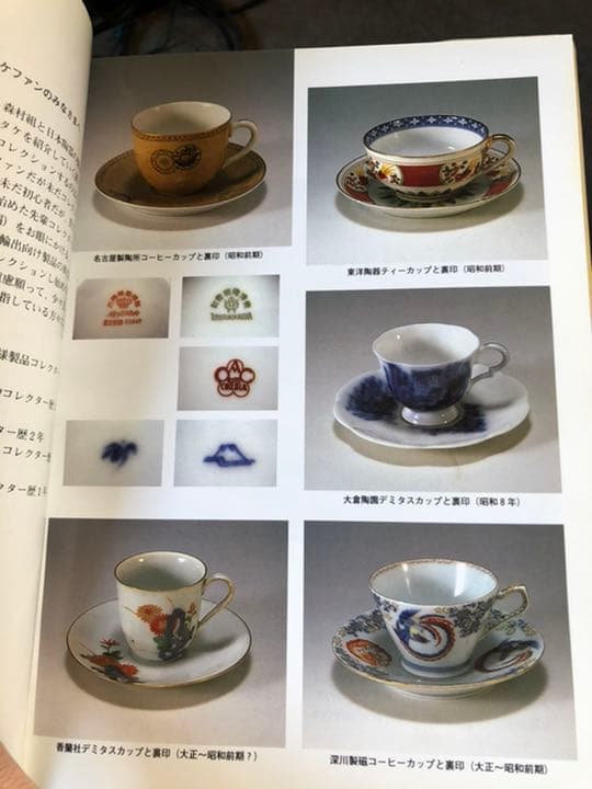 磁器鑑賞本