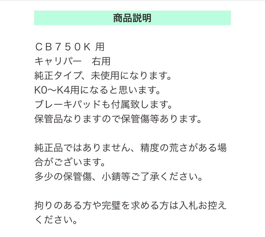 CB750fourダブルディスク化キット