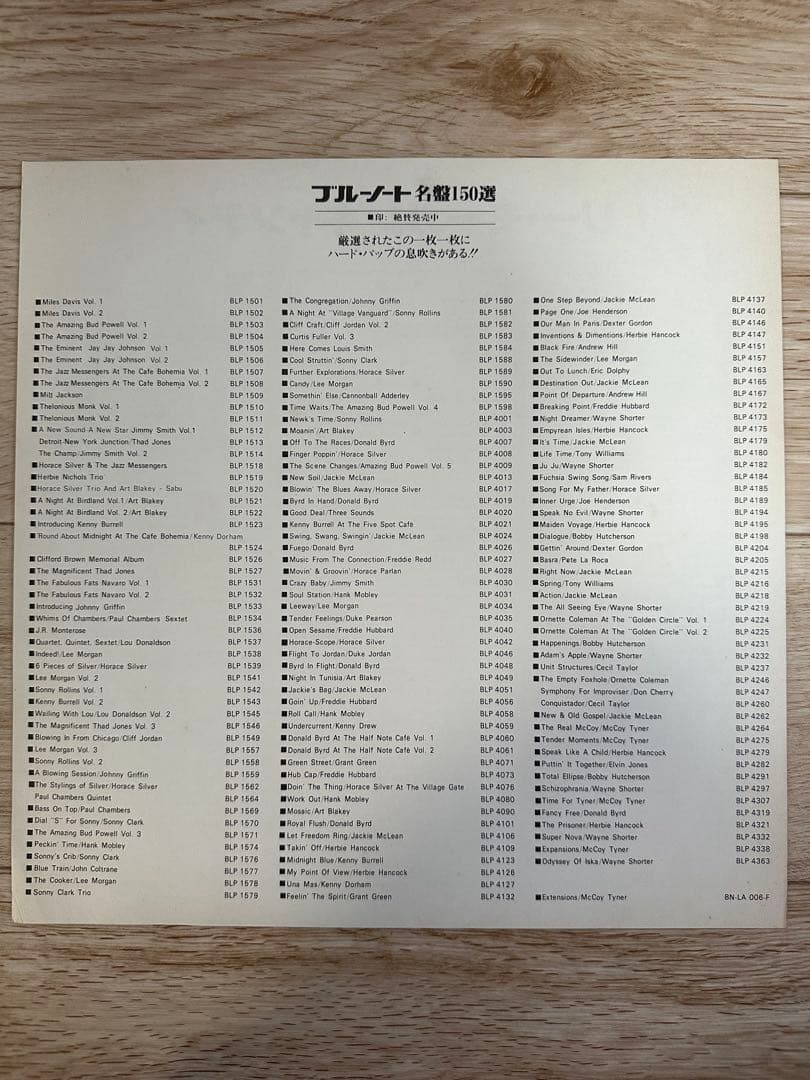 【LP】LEE MORGAN　CANDY ブルーノート　動作確認済みリーモーガン
