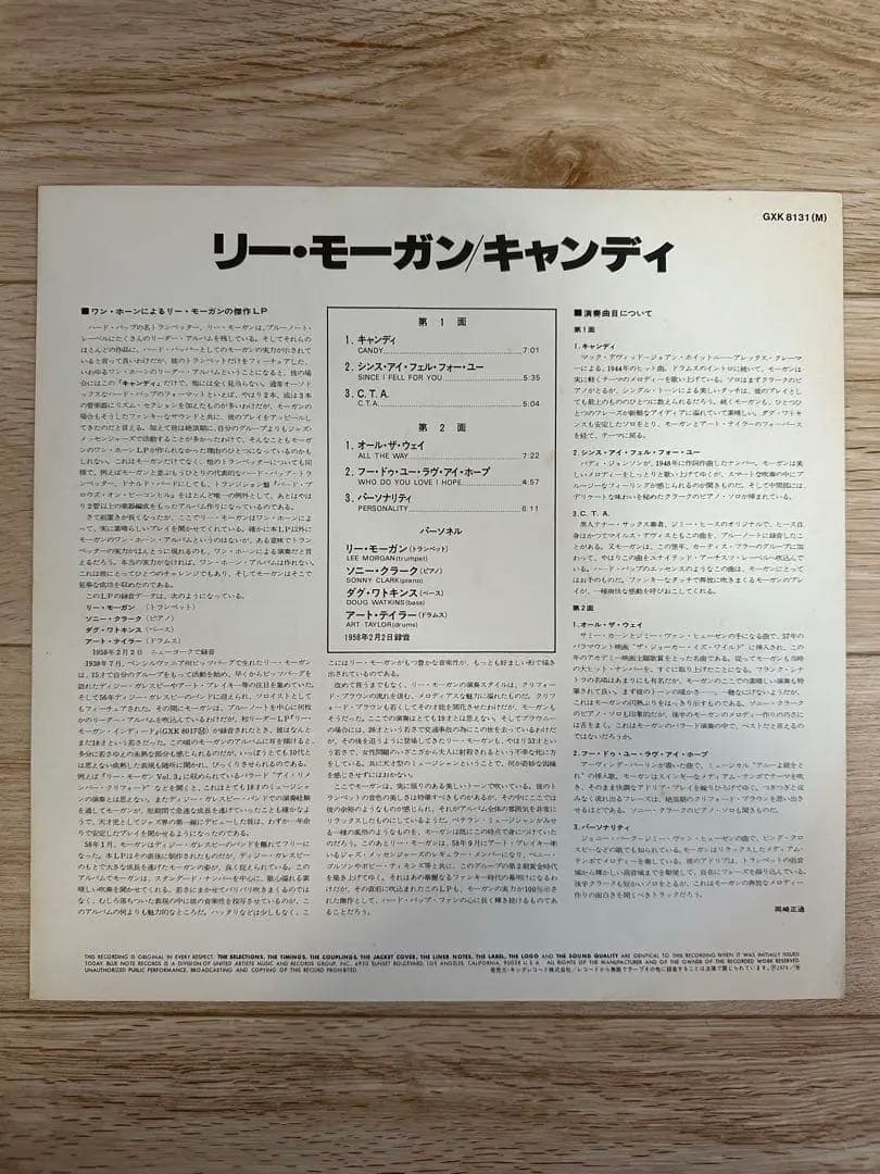 【LP】LEE MORGAN　CANDY ブルーノート　動作確認済みリーモーガン