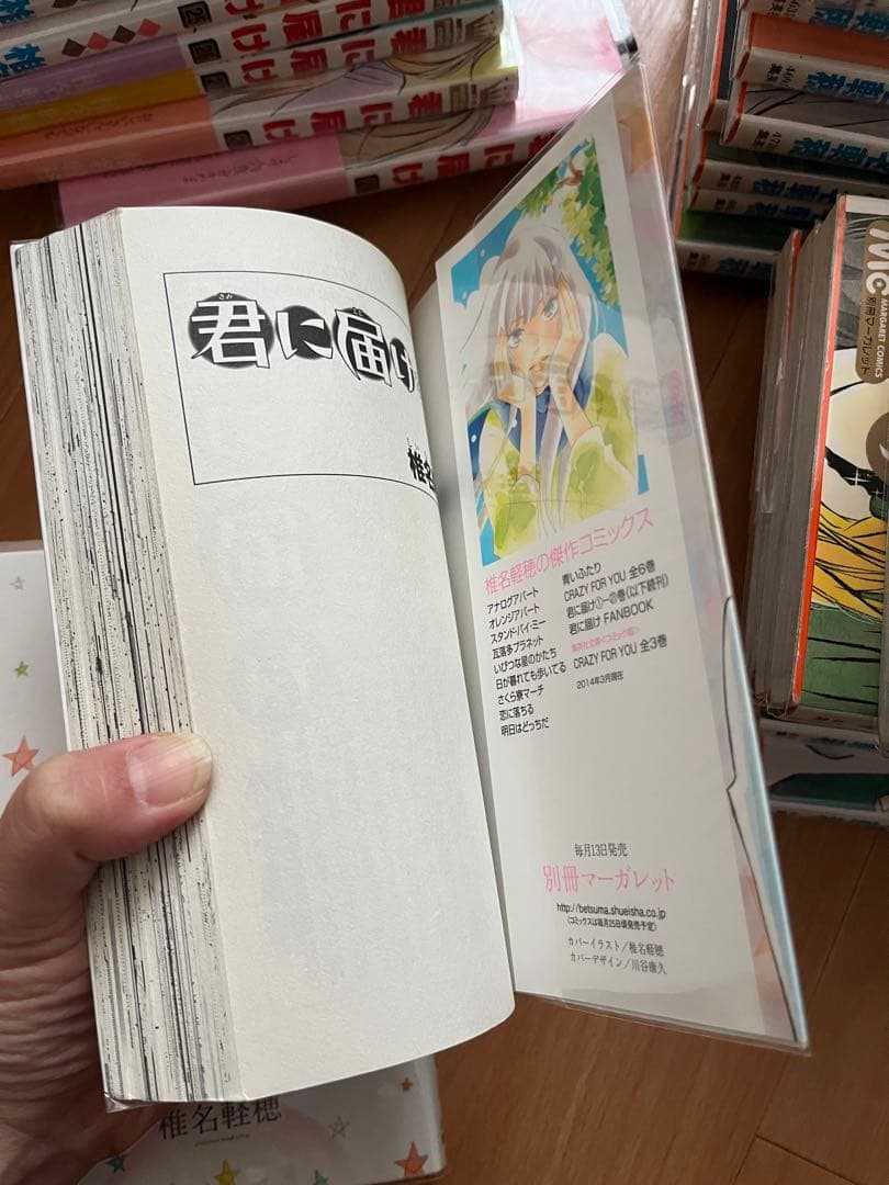君に届け全30巻セット+ファンブック　運命の人1