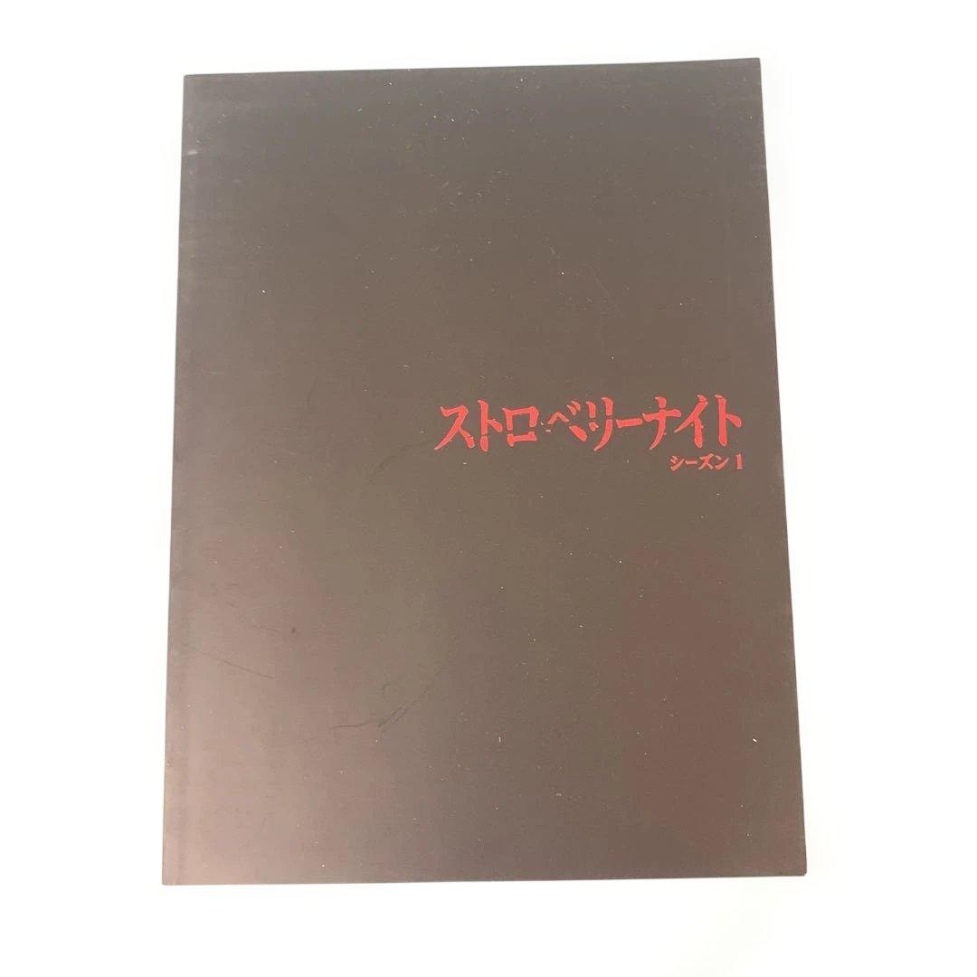 ストロベリーナイト シーズン1 DVD-BOX