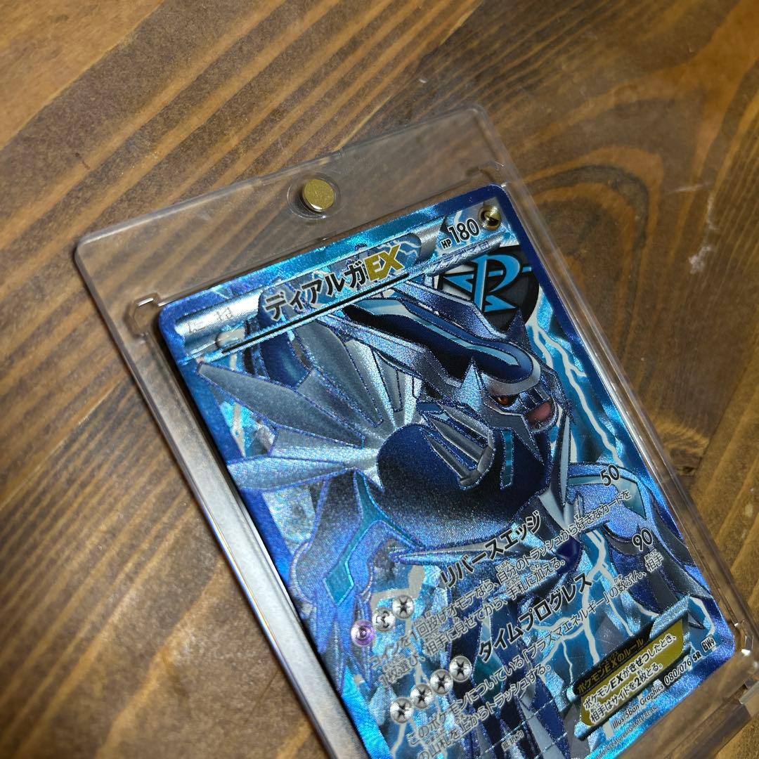 ポケモンカード BW9 メガロキャノン ディアルガEX SR