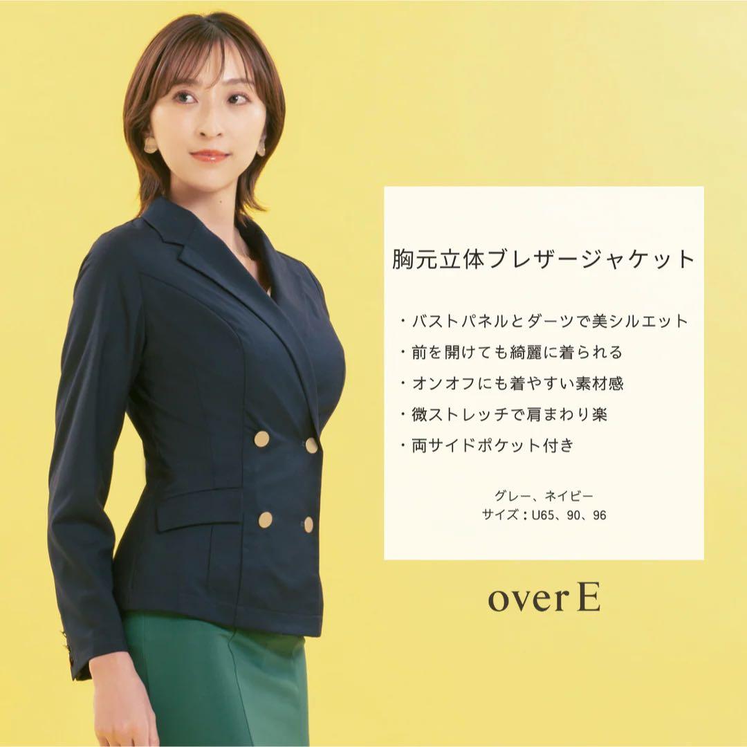 overE 完売品 胸元立体ブレザージャケット（96サイズ）