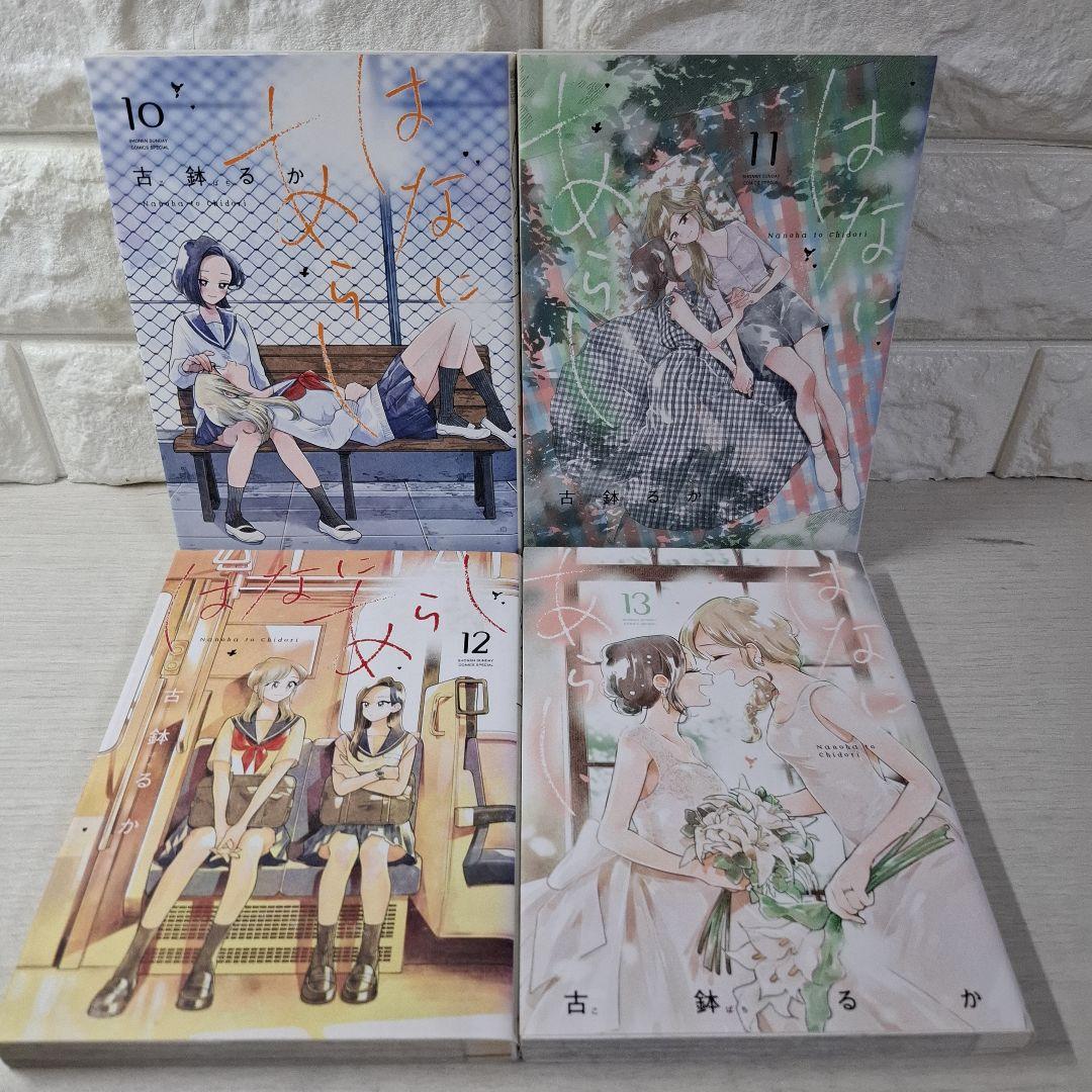 美品　はなにあらし　1～13 全巻