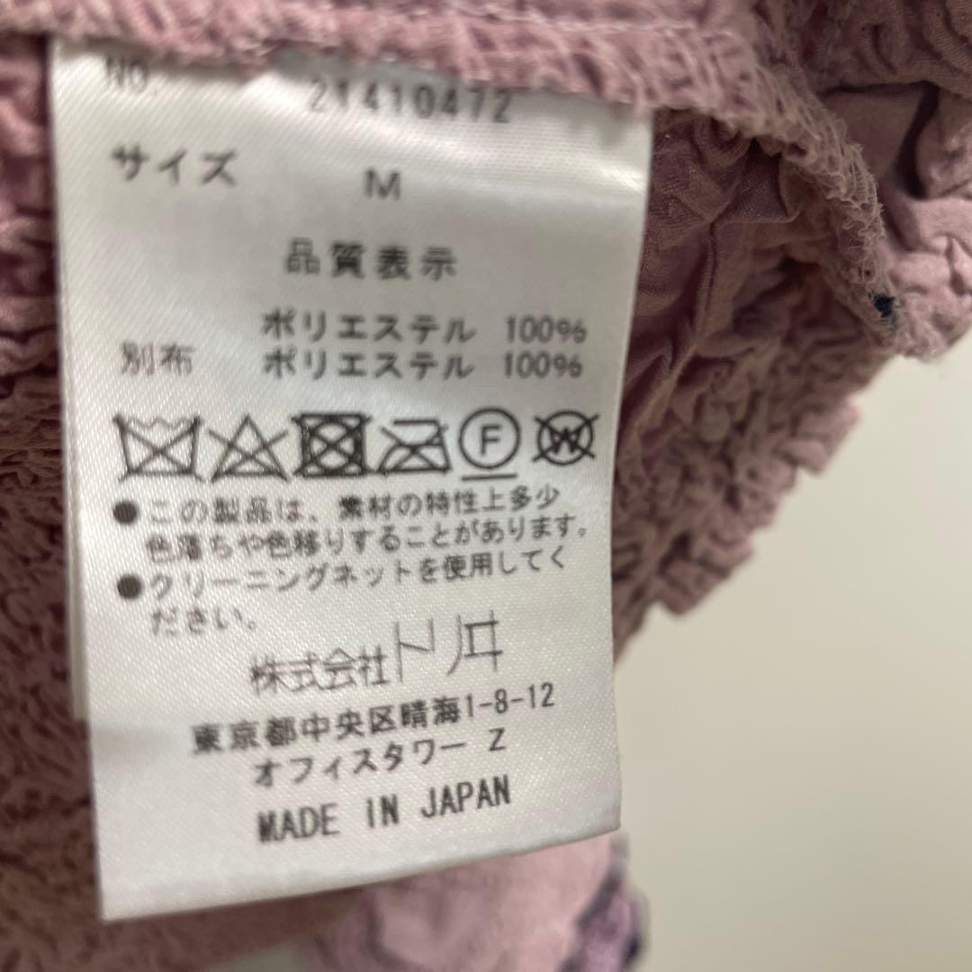 YUKI TORII プリーツフリル加工ノーカラージャケット