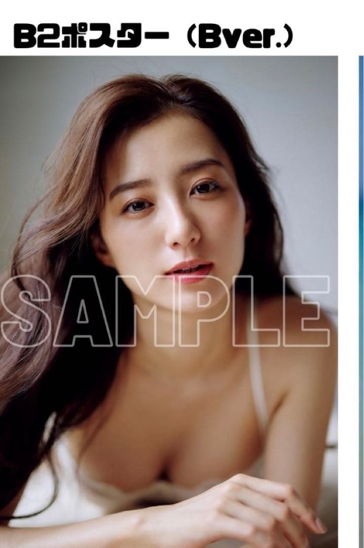 浅川梨奈、高田里帆　写真集特典ポスターセット