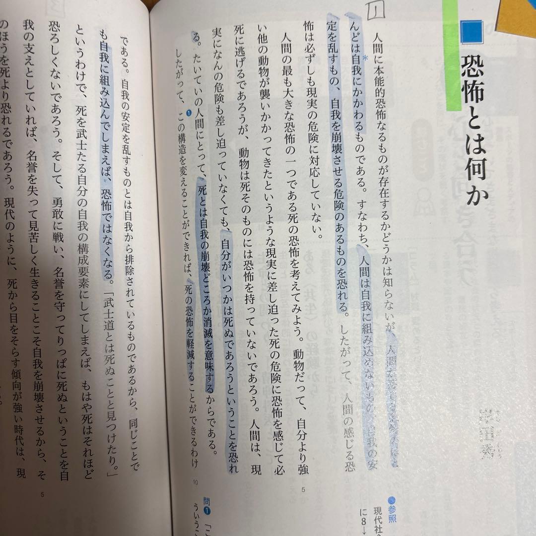 教科書、パス単、基礎問題精講、Engage、共テ、黄チャート、地図帳