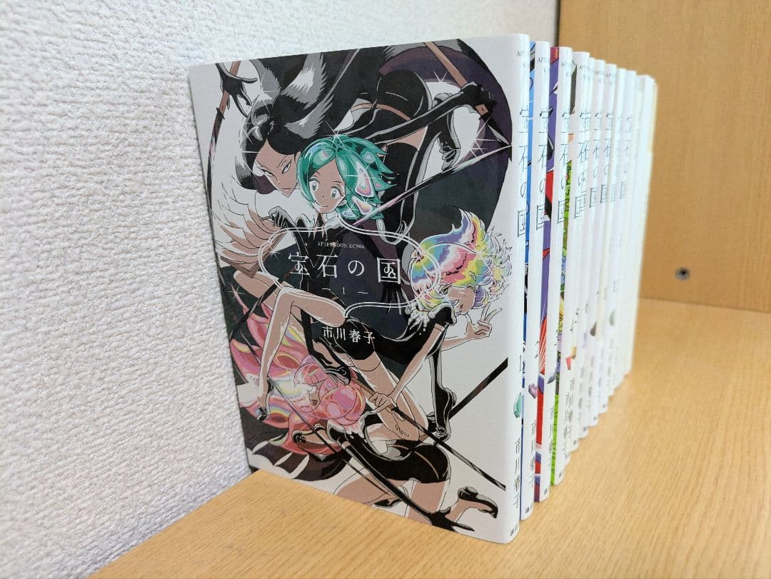 宝石の国 1〜7巻、12巻(特装版)、13巻(特装版)、図説セット