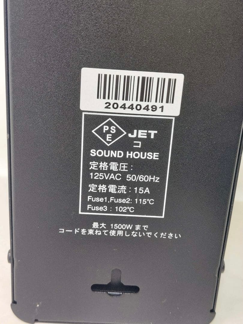 classic pro 電源タップ PDS8 1.6m