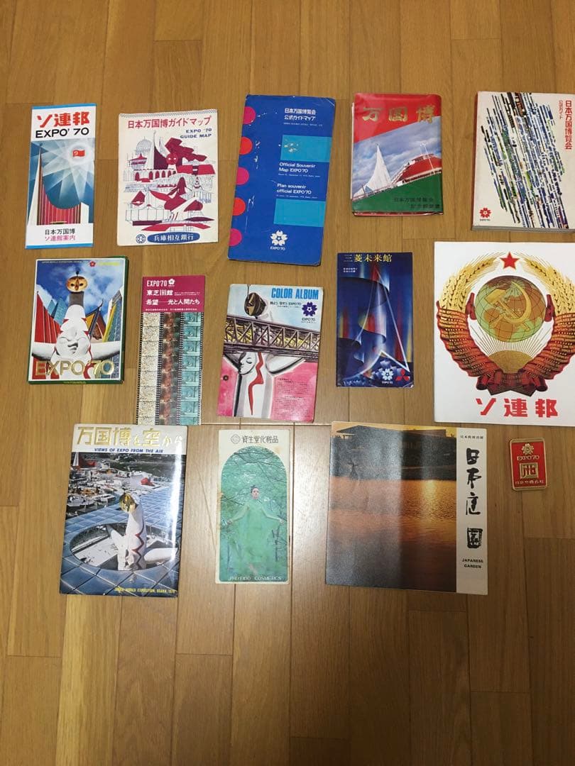日本万博博覧会EXPO70関連グッズ、 資料　万博