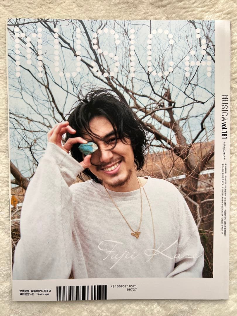 MUSICA 藤井風　2022年5月号　新品　ムジカ