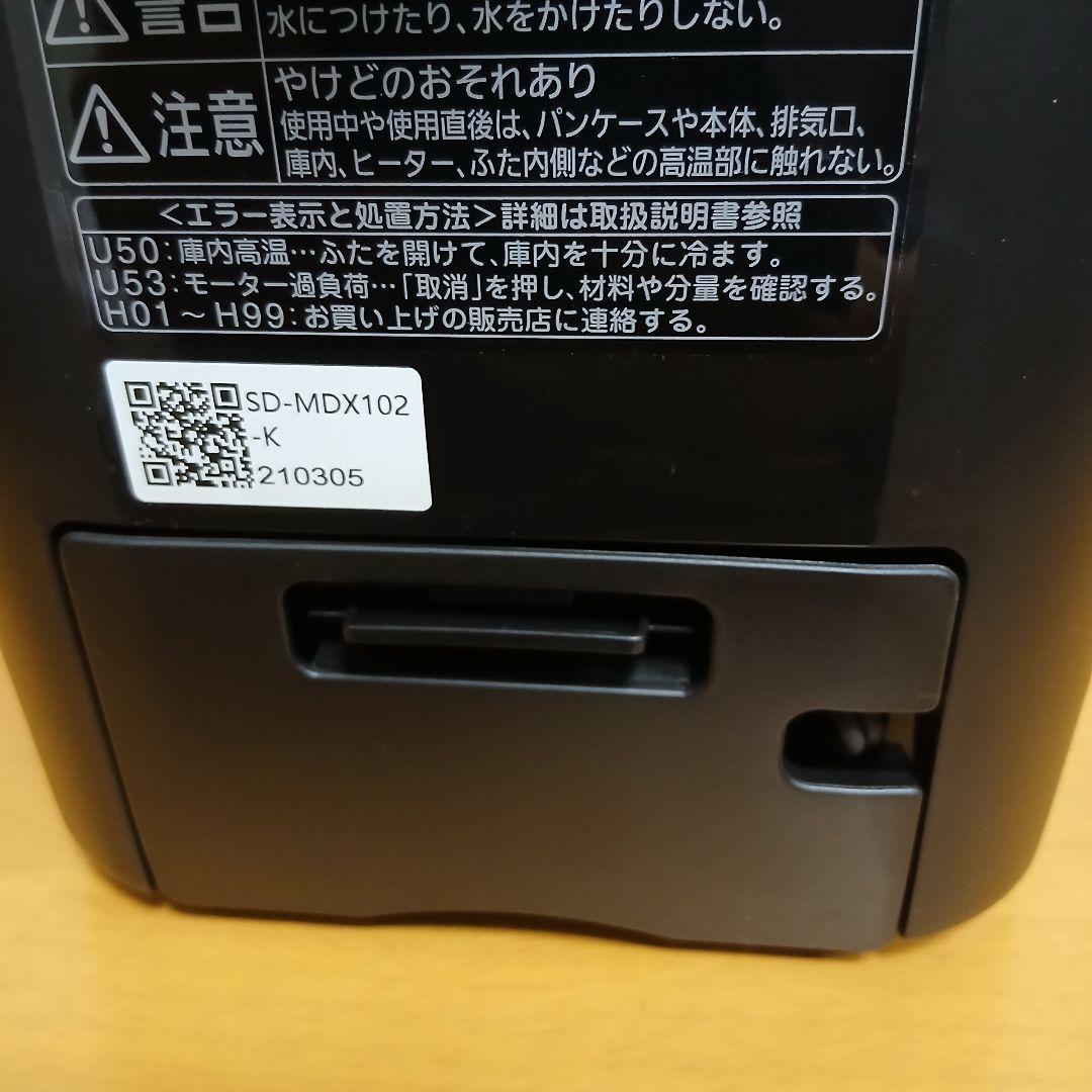 Panasonicホームベーカリー SD-MDX102-K ブラック 2021年