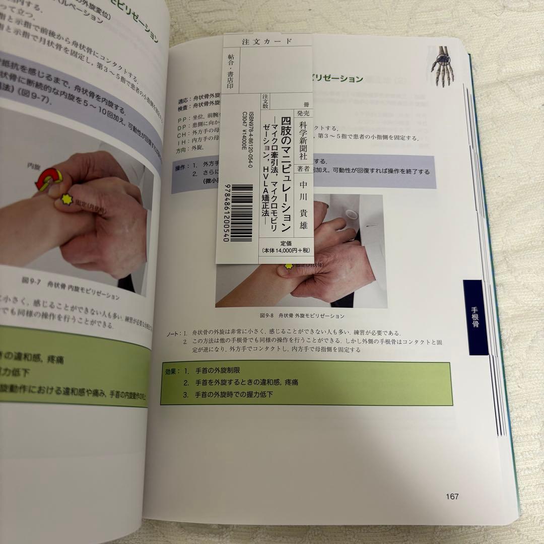 契約済　本
