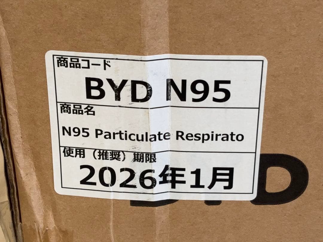 【未使用】BYD N95 マスク 個包装 大人用 960枚 -461-