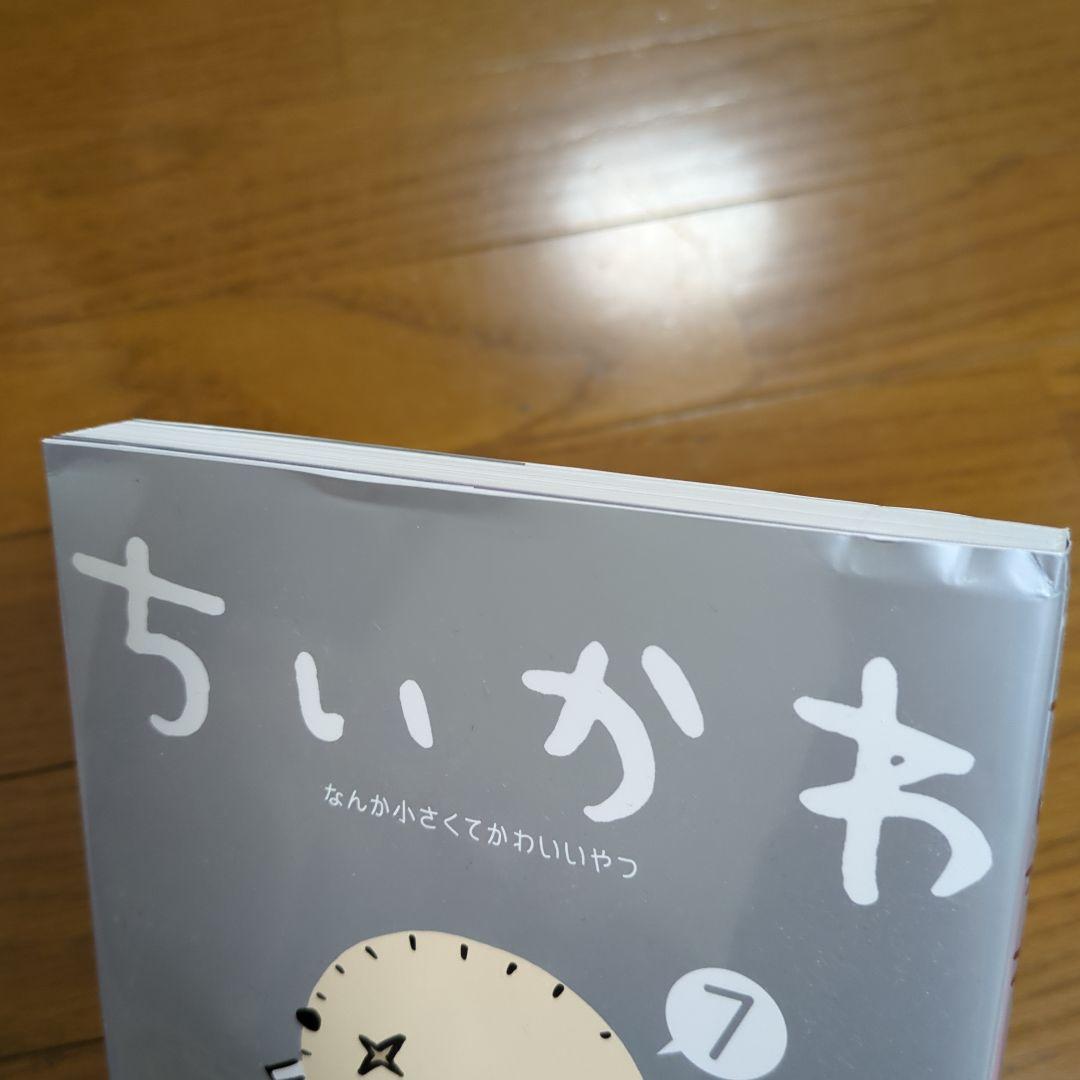 ちいかわ 1〜7全巻セット+特装版かるた、レターブック、豆ずかん付き