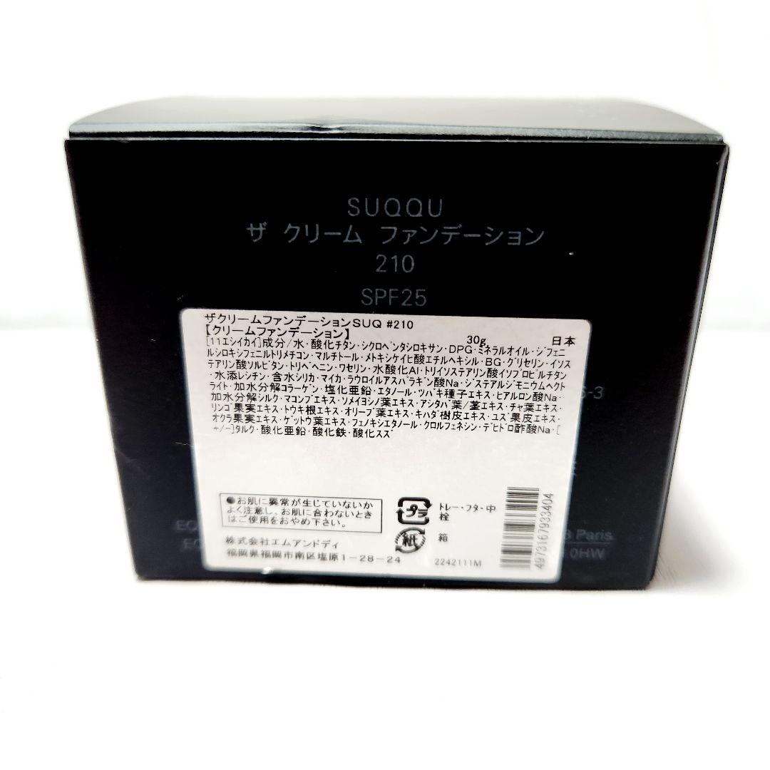 新品 スック SUQQU ザ クリームファンデーション 210