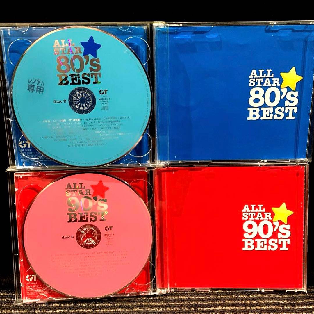 オールスター　ベスト　ヒッツ　CD 4シリーズ 8枚セット