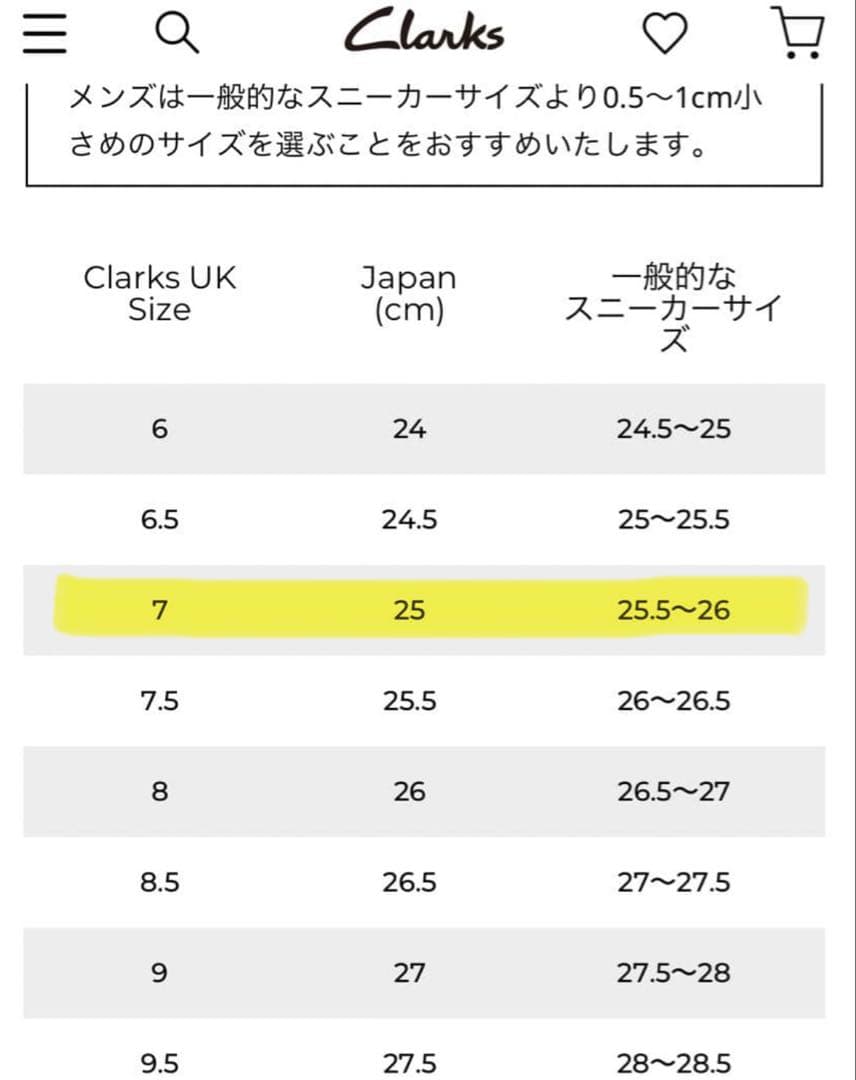 クラークス ワラビー ゴアテックス 黒 ブラック スエード 25~26cm