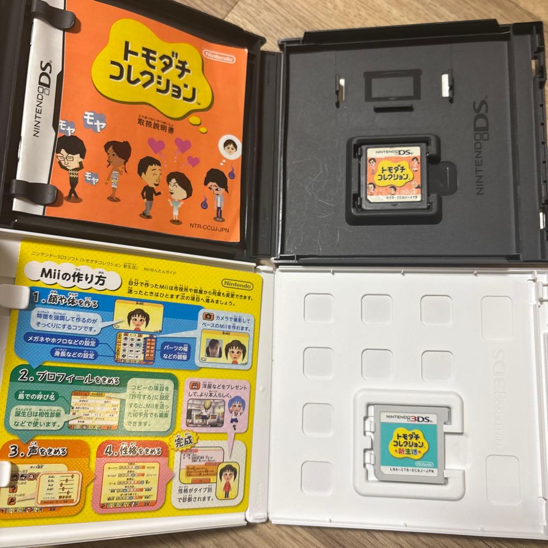トモダチコレクション 新生活 トモコレ　3DS　DS　2本セット