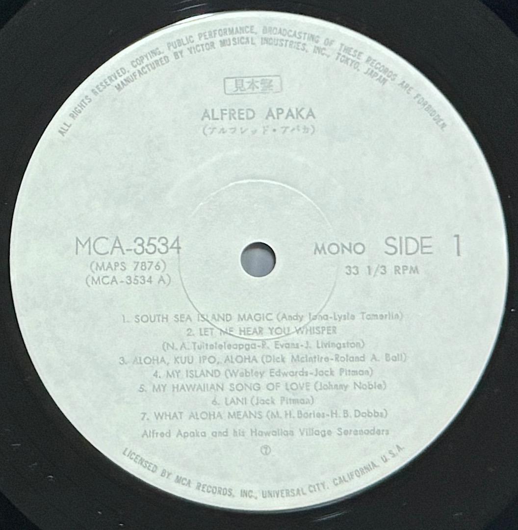 Hapa Haole Hawaii LP ハワイレコード15枚セット