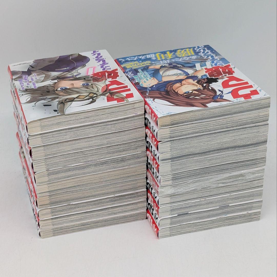 ウマ娘 シンデレラグレイ 1〜21巻　既刊全巻セット