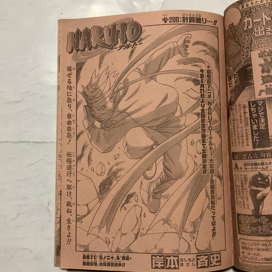 週刊少年ジャンプ 2004年 8号表紙スティールポールラン