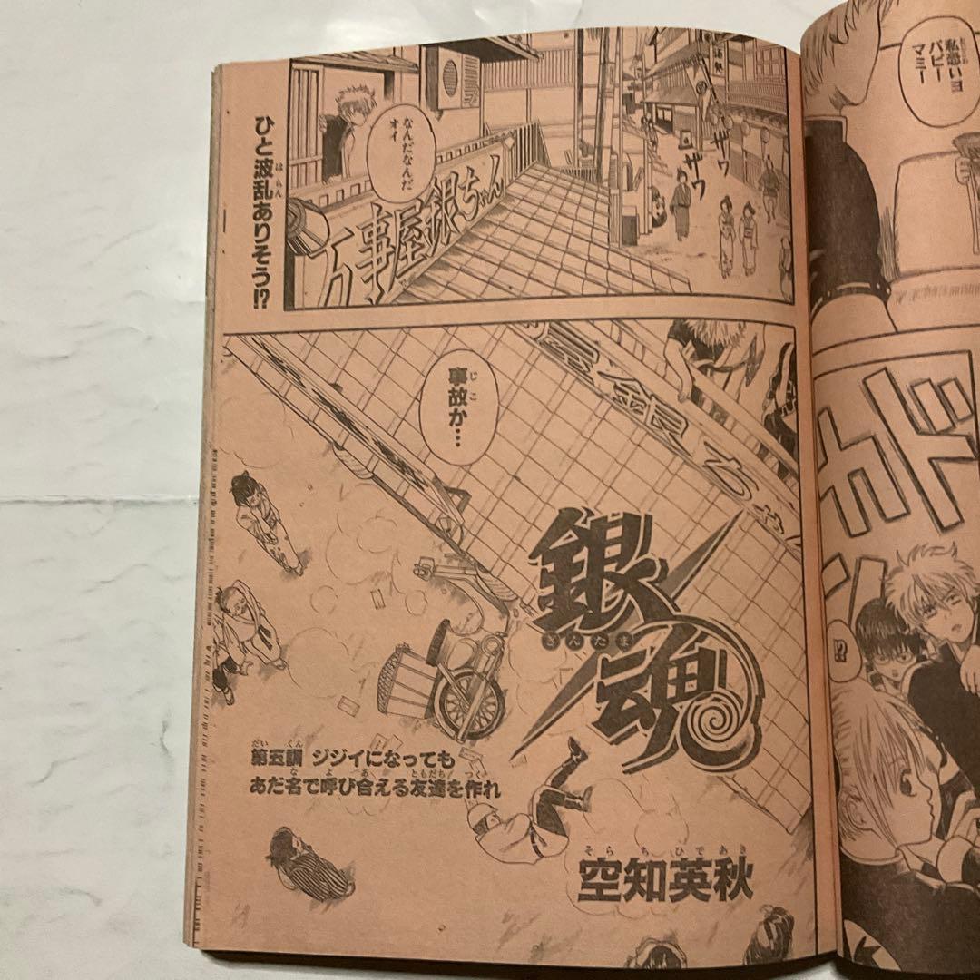 週刊少年ジャンプ 2004年 8号表紙スティールポールラン