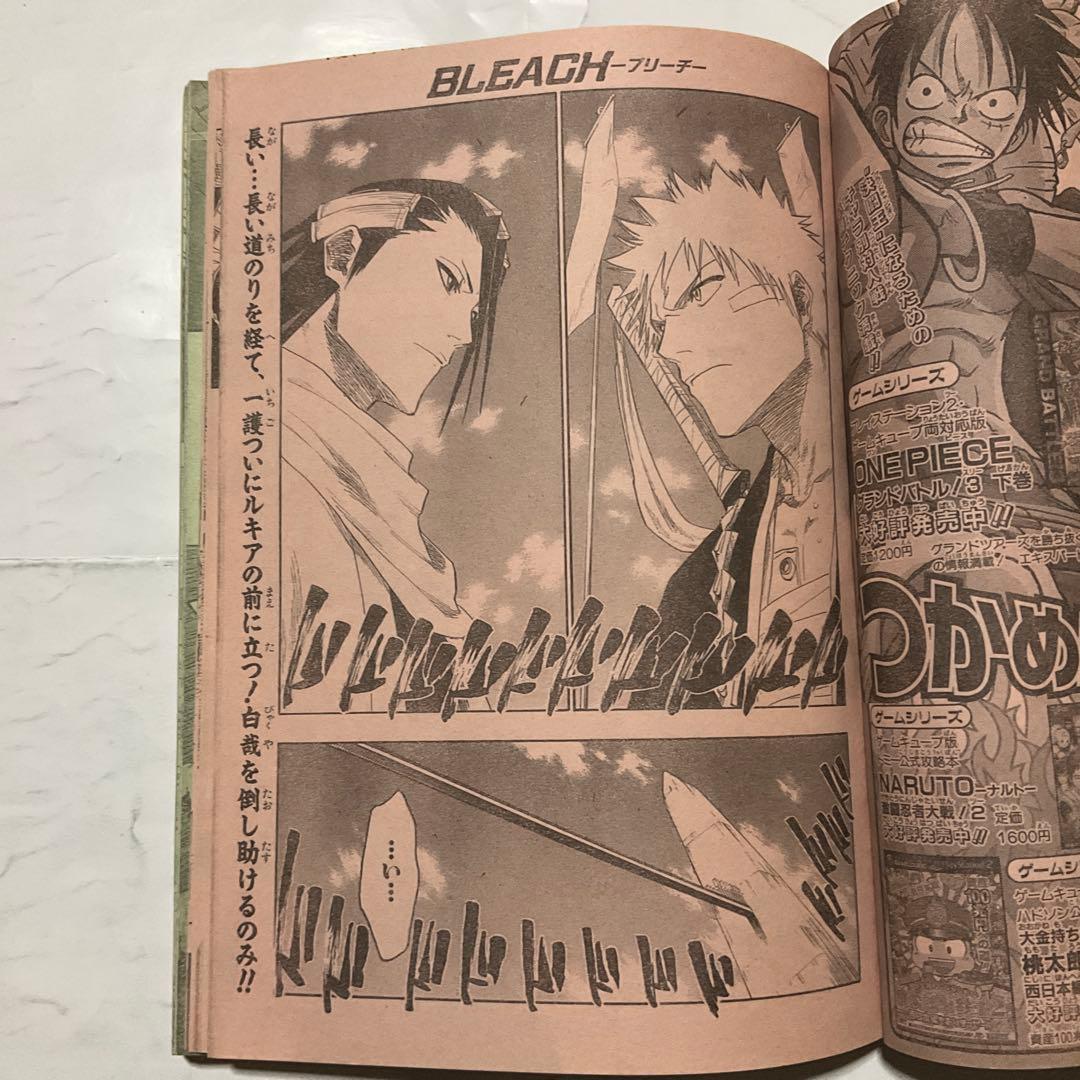 週刊少年ジャンプ 2004年 8号表紙スティールポールラン