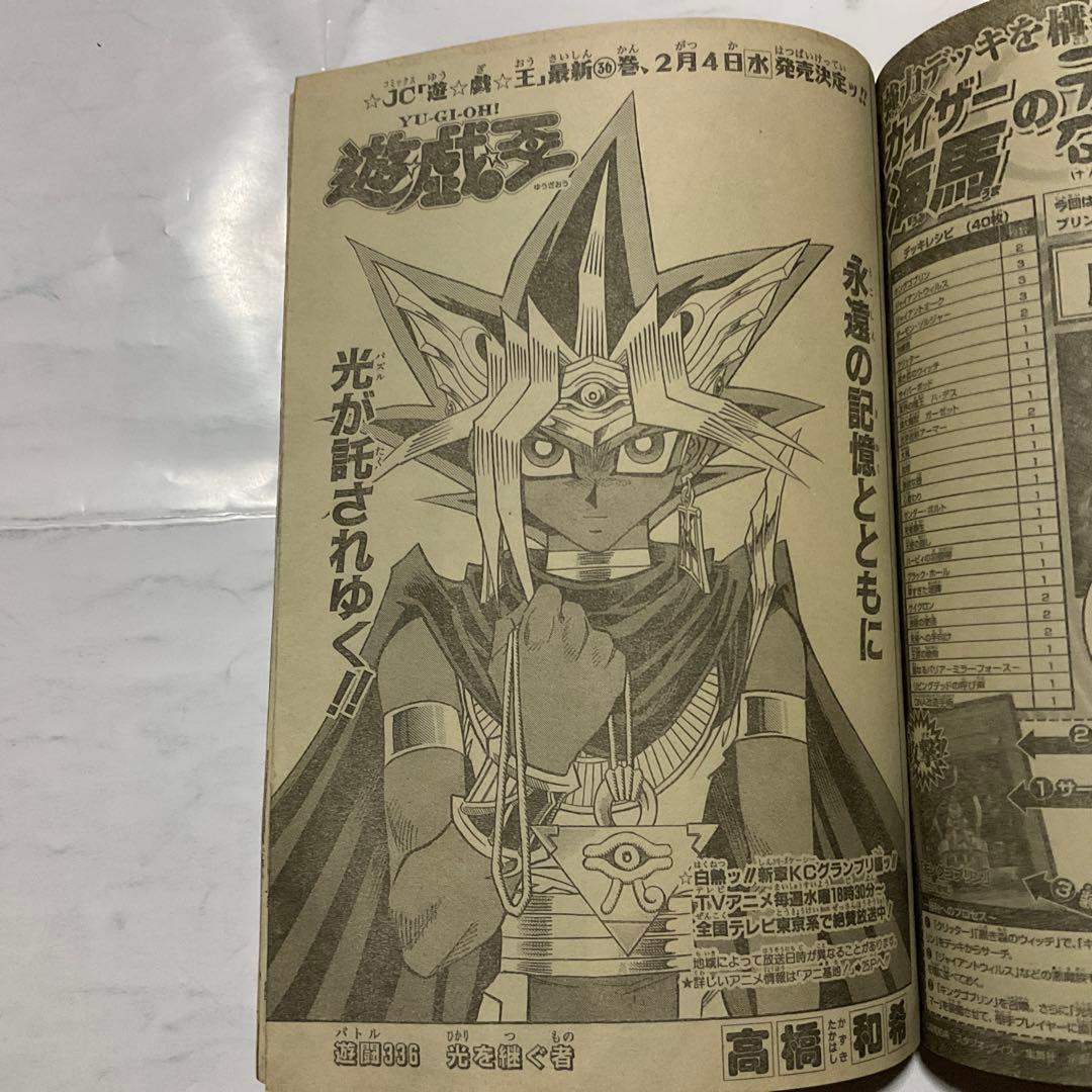 週刊少年ジャンプ 2004年 8号表紙スティールポールラン