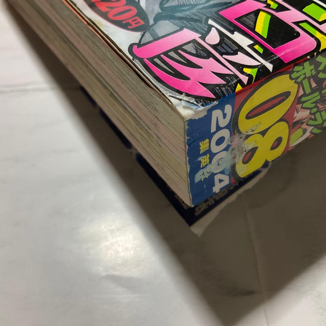 週刊少年ジャンプ 2004年 8号表紙スティールポールラン