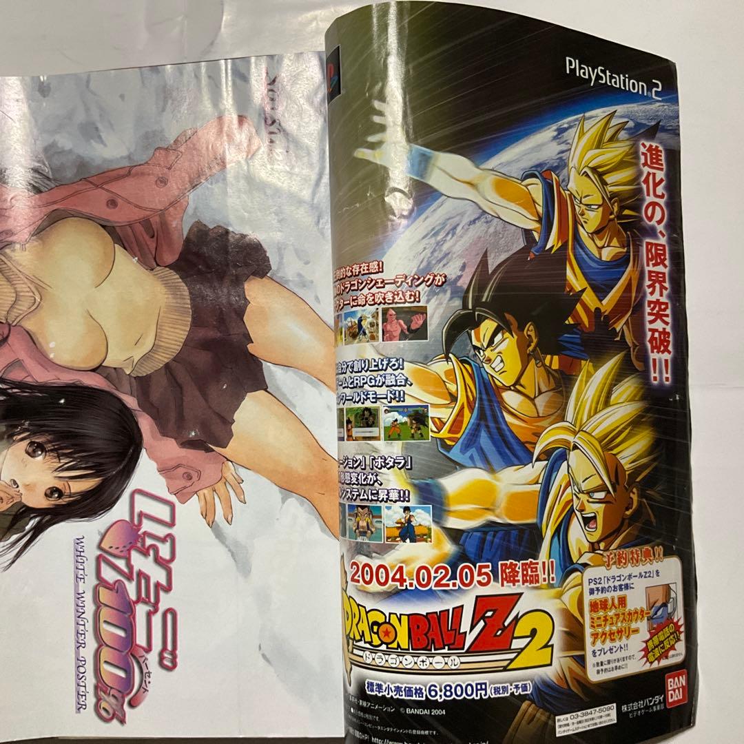 週刊少年ジャンプ 2004年 8号表紙スティールポールラン
