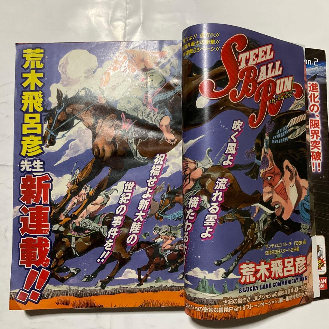 週刊少年ジャンプ 2004年 8号表紙スティールポールラン