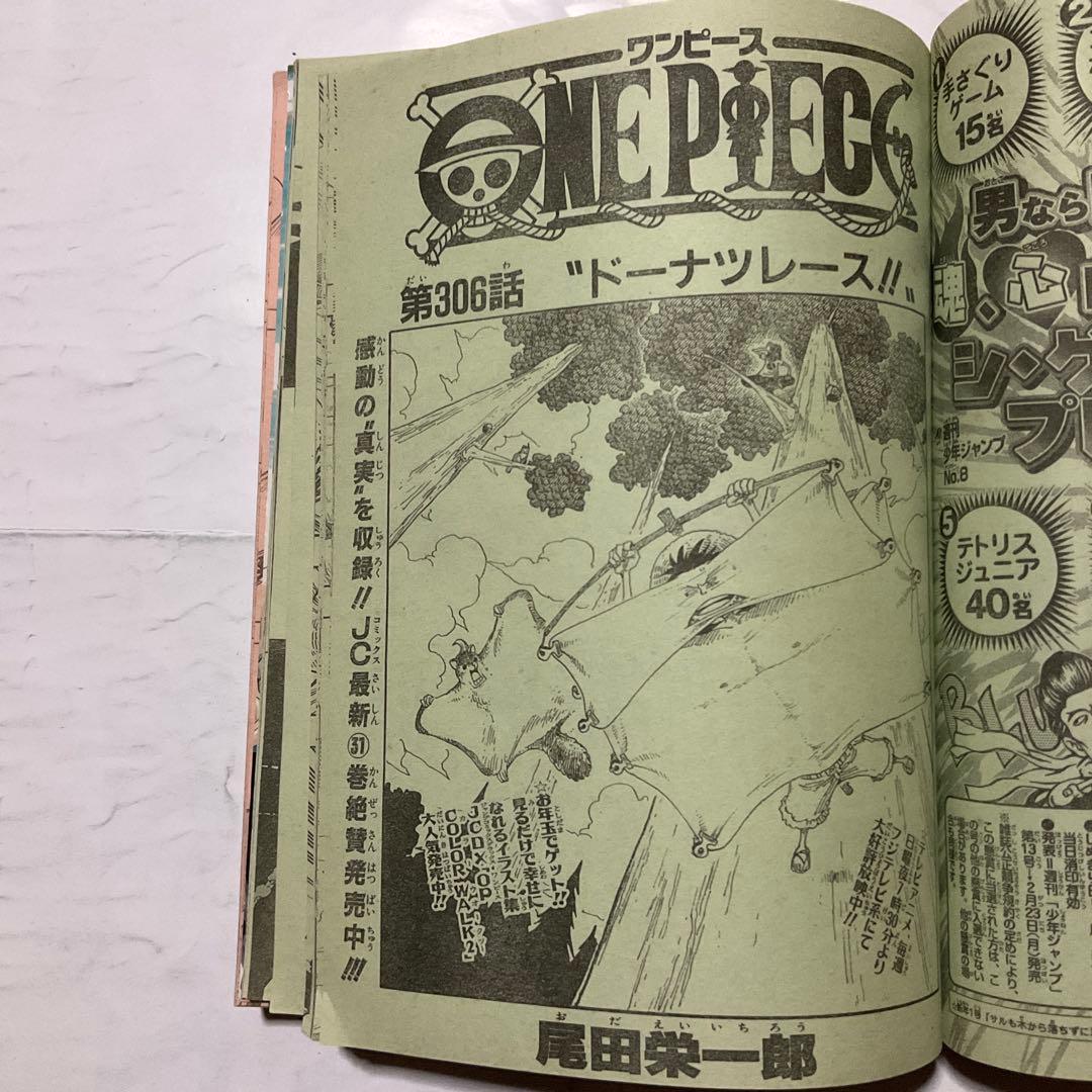 週刊少年ジャンプ 2004年 8号表紙スティールポールラン