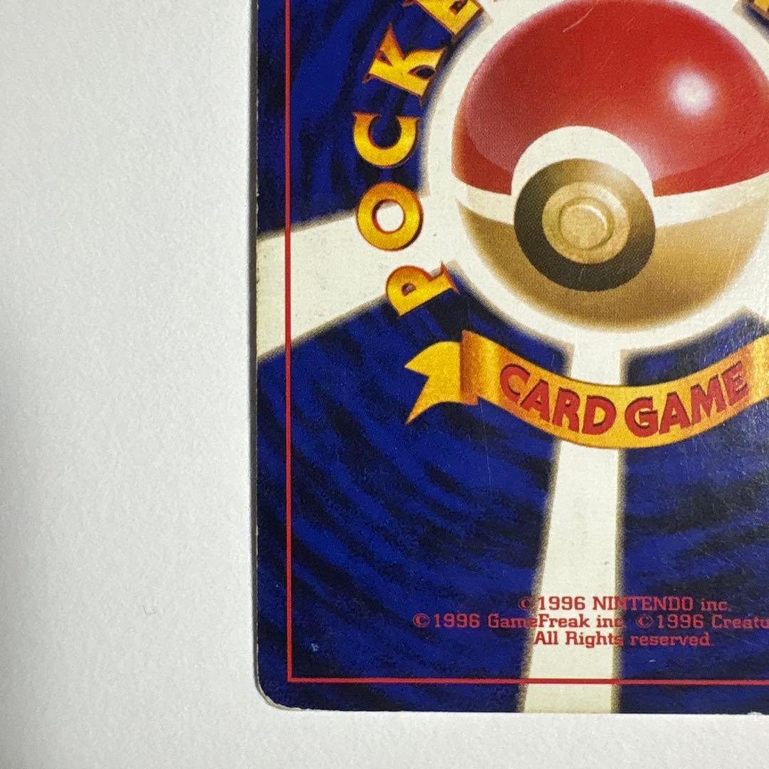 ポケモンカード 旧裏 エリカのフシギバナ
