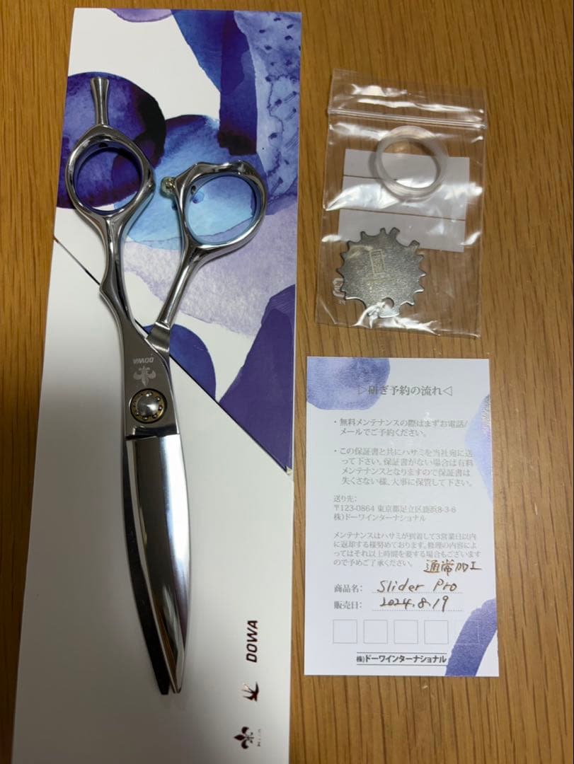 衛生日用品 DOWA Slider Pro