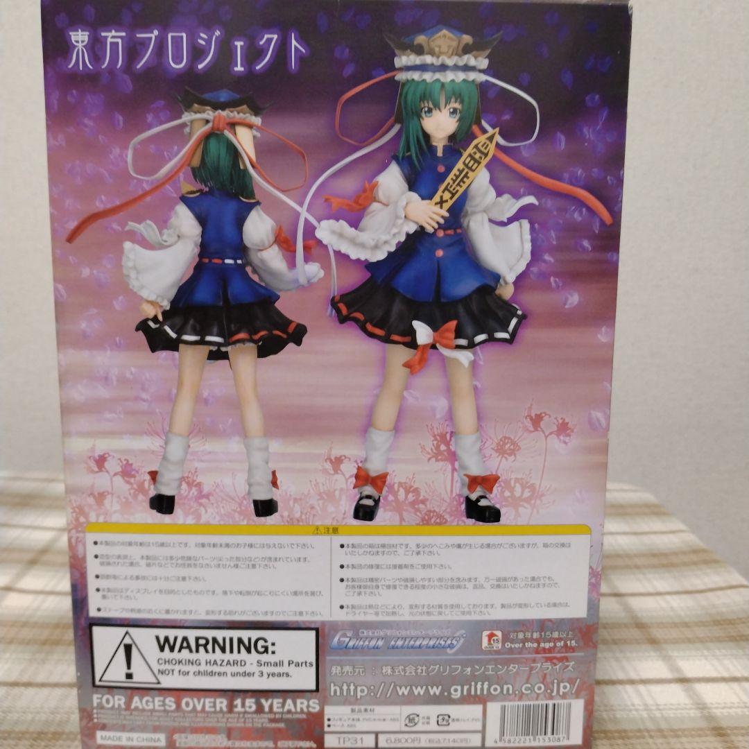 未開封　東方Project　四季映姫・ヤマザナドゥ　グリフォンエンタープライズ